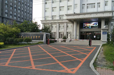 吉林省衛生廳車牌識別系統